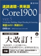 ǑEpP Core1900 ver.5