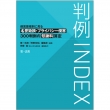 index NQԗlʂɌ閼_ʑEvCoV[NQ300̈ԎӗZ