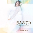 Earth -Ashita He No Harmony-