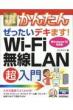 g邩񂽂 fL܂! Wi-FiLAN