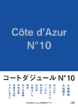 Cote D`azur No.10 Dvd-Box