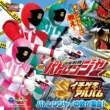 Kaitou Sentai Lupinranger Vs Keisatsu Sentai Patranger Mini Album Patranger Disc