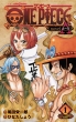 One Piece Novel A 1 Jump J Books