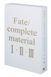 Fate/complete material I・II・III TECHGIAN STYLE
