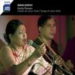 Chants De Lalon Shah-bangladesh