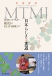 Mtmj {炵ƒ