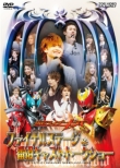 Masked Rider Kiva Final Stage & Bangumi Cast Talk Show