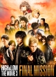 HiGH & LOW THE MOVIE 3 〜FINAL MISSION〜＜通常盤＞
