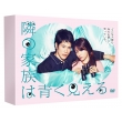 Tonari No Kazoku Ha Aoku Mieru Dvd-Box