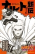 Naruto -ig-igV` eq̓ Jump J Books