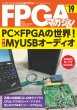 FPGA}KWҏW