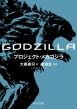 Godzilla vWFNgEJSW p앶