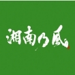 Shonannokaze-Ichigoichie-