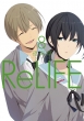 Relife 8 �A�[�X�E�X�^�[�R�~�b�N�X