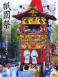 祇園祭 その魅力のすべて とんぼの本