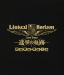 Linked Horizon Live Tour[shingeki No Kiseki]souin Shuuketsu Gaisen Kouen