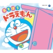 Columbia Kids Pack Asobou Doraemon