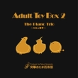 Adult Toy Box 2 -The Piano Trio-Hiki No Bigaku
