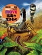 EX MOVE@ғł̐ ukЂ̓}move
