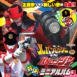 Kaitou Sentai Lupinranger Vs Keisatsu Sentai Patranger Mini Album 3