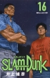 SLAM DUNK 新装再編版 16 愛蔵版コミックス