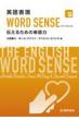 �p��\��word Sense �`���邽�߂̒P���