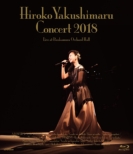 Yakushimaru Hiroko Concert 2018