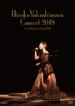 Yakushimaru Hiroko Concert 2018
