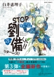 Stop!!^[Y! 3 ]R~bNX