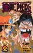 One Piece Novel A 2 Jump J Books