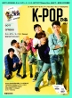 K-POPぴあ vol.3［ぴあムック］