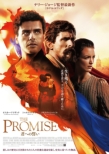 THE PROMISE Nւ̐ DVD ʏ