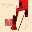 Greek Fusion Orchestra Vol.1