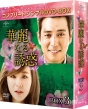 Kareinaru Yuuwaku BOX3 (complete simple dvd-box 5000yen series)(kikangenteiseisan)