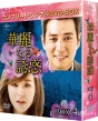 Kareinaru Yuuwaku BOX4 (complete simple dvd-box 5000yen series)(kikangenteiseisan)