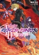 Infinite Dendrogram -�C���t�B�j�b�g�E�f���h���O����-7 ��Ղ̏� Hj����