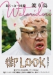 [} Wataridori n蒹