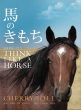 n̂ HOW TO THINK LIKE A HORSE