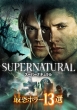 Supernatural The 13th: Scariest Episodes Compilation