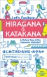 ͂߂Ă̂Ђ炪ȁEJ^Ji Let' s Explore Hiragana & Katakana