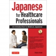Japanese For Healthcare Professionals