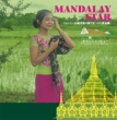 Mandalay Star `~}[y̗Ō`