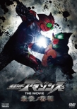 Kamen Rider Amazons The Movie Saigo No Shinpan