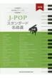 ۑŃsAmE\ J-POPX^_[hȑI 
