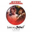 Live In Japan 1984 (Complete Edition) (3gAiOR[h)
