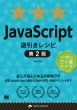 JavascripttVs 2 BlI񂾎ʂ̌ꃏU tVs