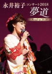 Nagai Yuko Concert 2018 Yumemichi Road To 2020