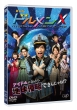 「劇場版 ドルメンX」DVD