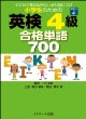ŵ߂̉p4iP700 CXgŊo邩炵gɂ!