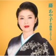 Fuji Ayako Zenkyoku Shuu 2019